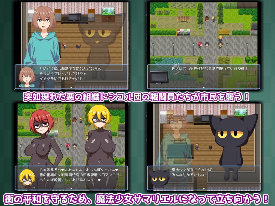 サンプル画像1:ドスケベ女戦闘員〜悪の組織のザコ戦闘員に搾られまくる〜(淫魔愛好会) [d_362130]