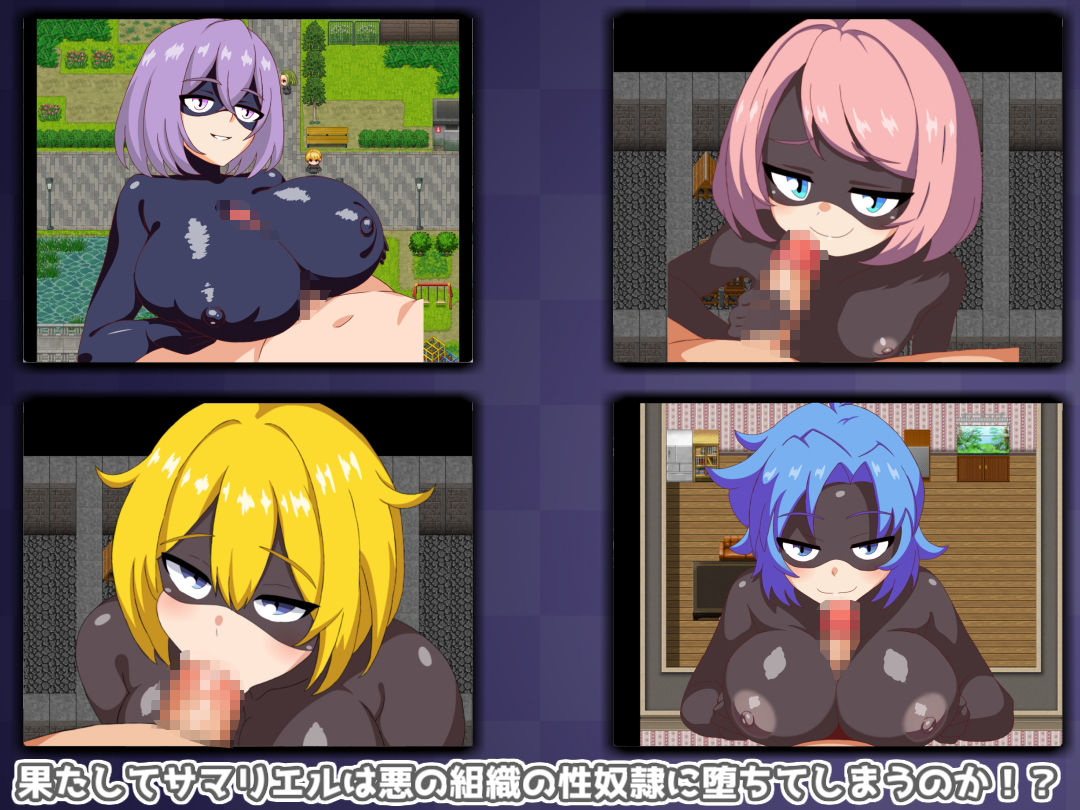 サンプル画像4:ドスケベ女戦闘員〜悪の組織のザコ戦闘員に搾られまくる〜(淫魔愛好会) [d_362130]