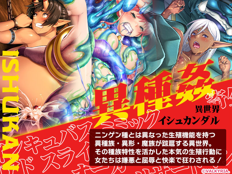 サンプル画像1:クソザコ魔王少女アカリ〜イシュカンダルへようこそ！〜【FANZA同人限定特典付き】(わるきゅ〜れ) [d_362571]