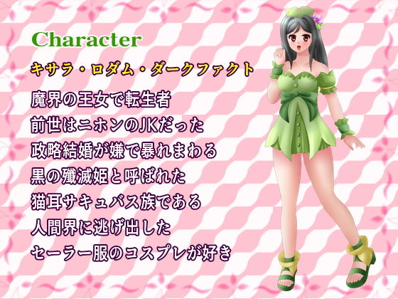 サンプル画像1:悪魔の王女が人間の王子に恋をする(リリカルリミテッド) [d_362693]