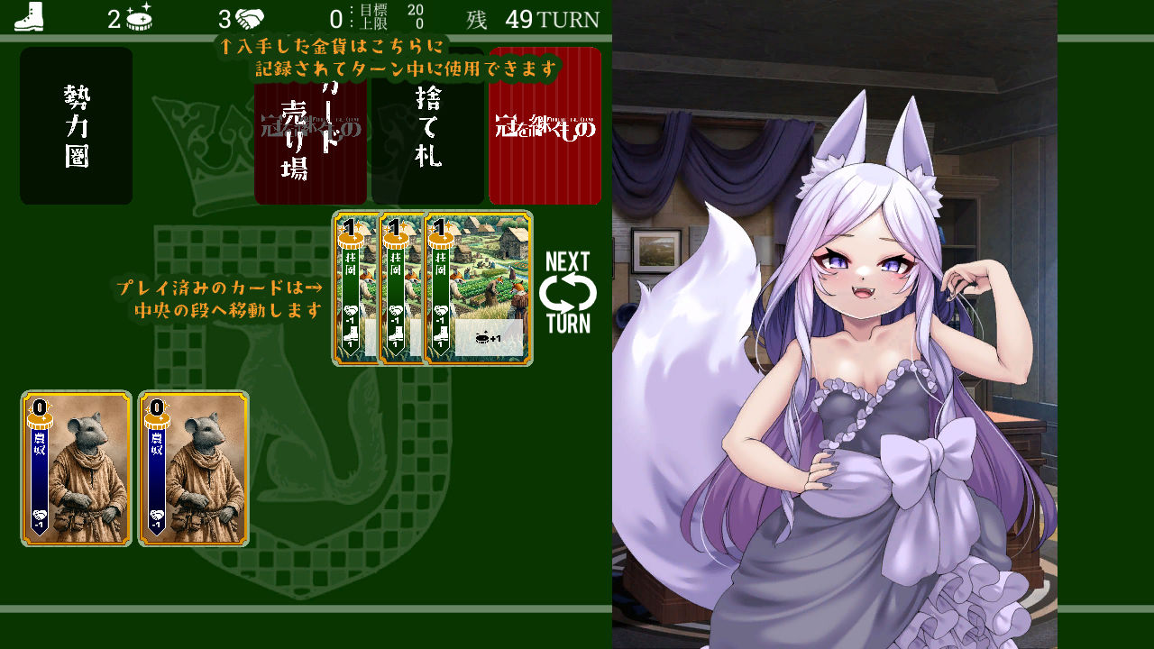 サンプル画像5:冠を継ぐもの〜狐姫擁立カードSLG〜(キュウビソフト) [d_362715]