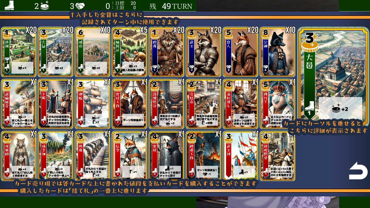 サンプル画像6:冠を継ぐもの〜狐姫擁立カードSLG〜(キュウビソフト) [d_362715]