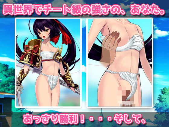 サンプル画像2:【Android版】嫌そうな顔で敗北孕ませを懇願してくる女武者〜オナニー用ミニゲーム(同人美少女ゲーム) [d_362734]