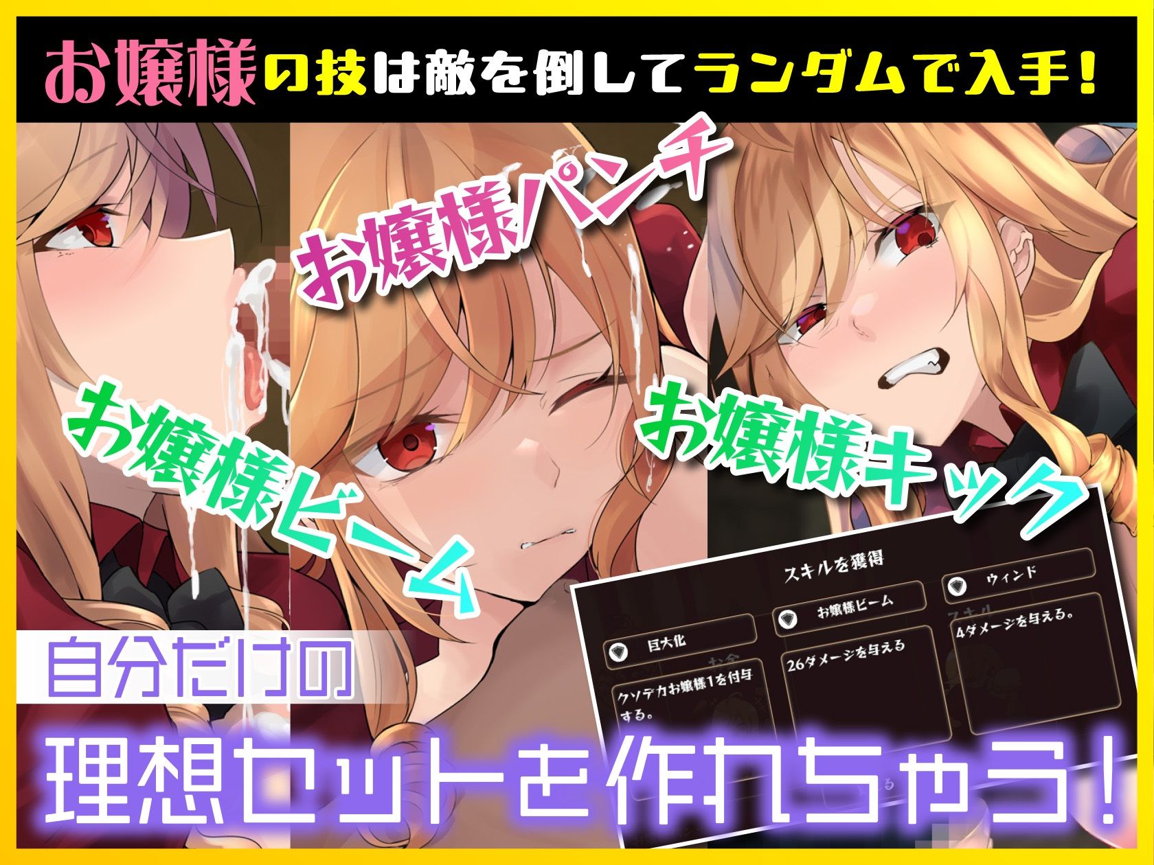 サンプル画像1:異世界お嬢様のりゃくだつライフ！ 〜のじゃロリ魔王をボコして酒池肉林ですわ〜Ver1.01(おいなりソフト) [d_362752]