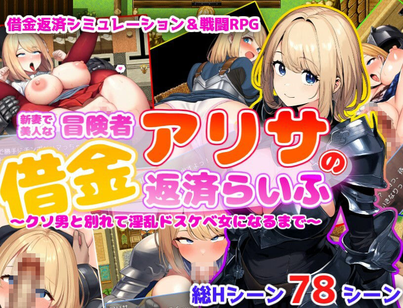 サンプル画像1:アリサの借金返済らいふ(あい工房) [d_363280]