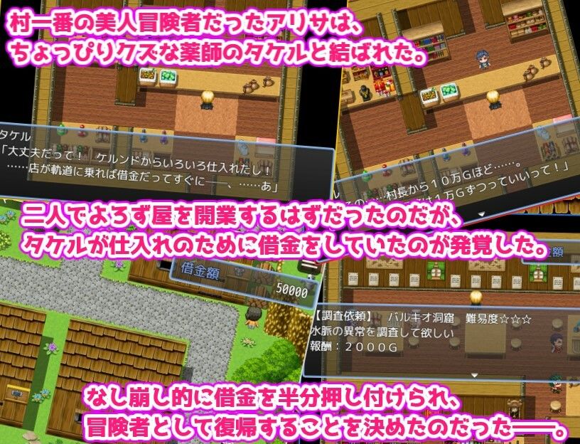 サンプル画像2:アリサの借金返済らいふ(あい工房) [d_363280]