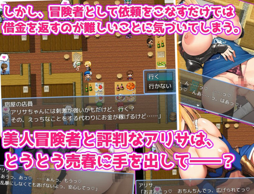 サンプル画像5:アリサの借金返済らいふ(あい工房) [d_363280]