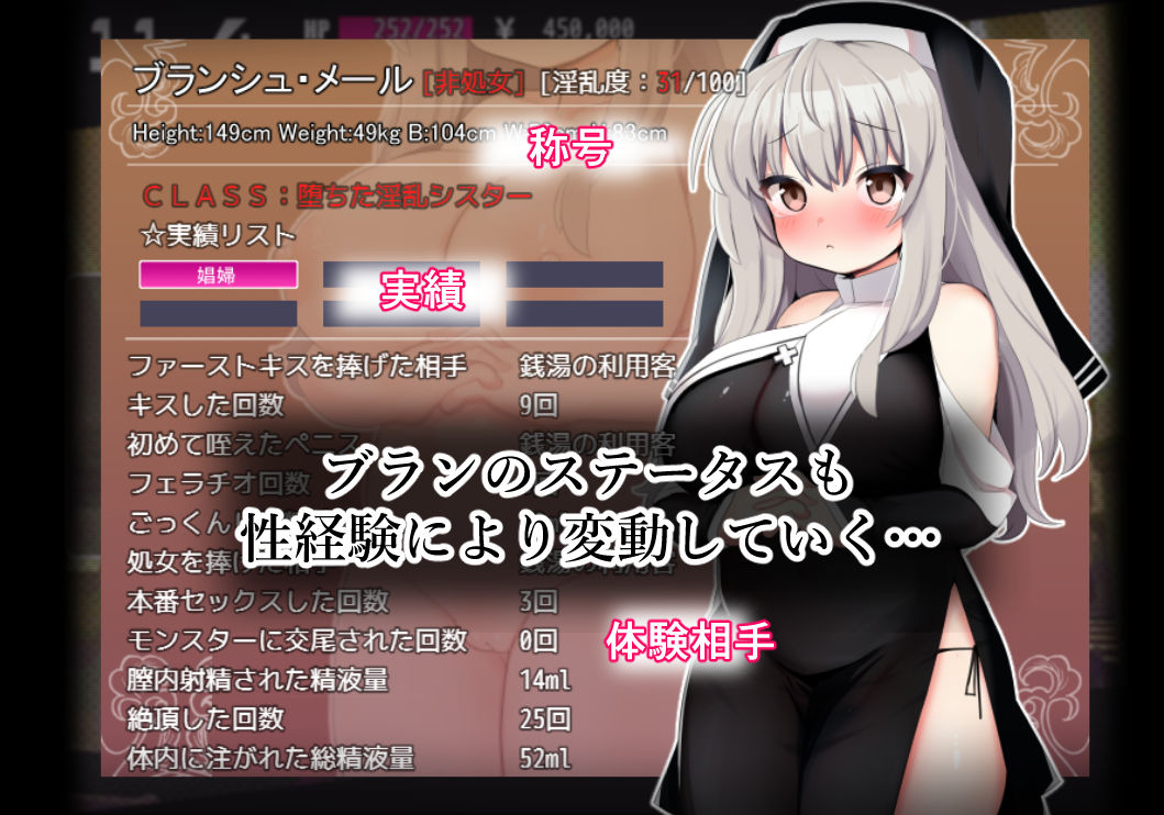 サンプル画像6:シスターブランと封印の淫魔(シュミセンジル) [d_363525]