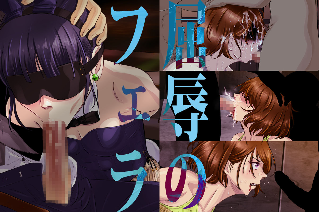 サンプル画像3:嬲られた女捜査官 4（Win版）(BLACK★BASE) [d_364151]