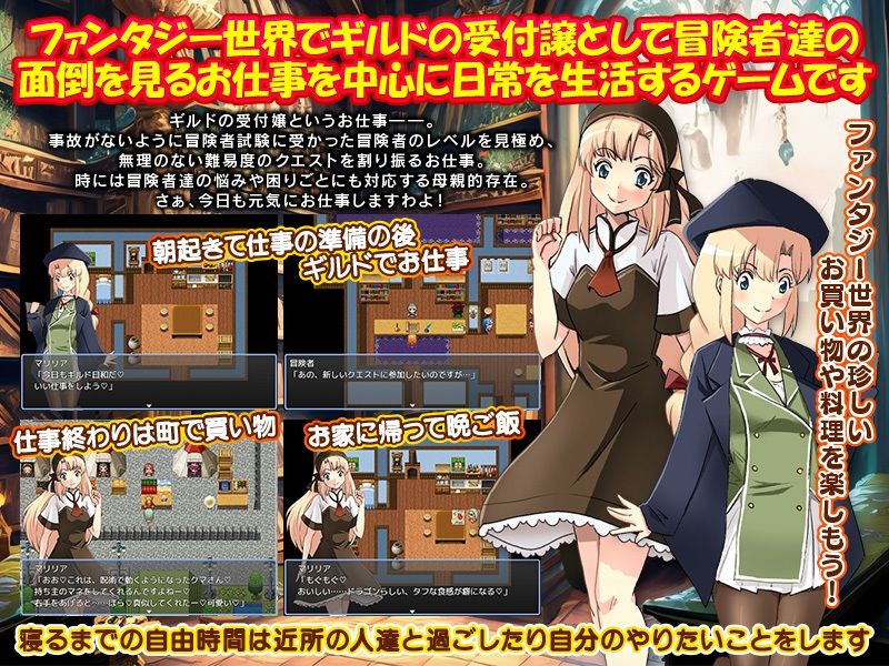 サンプル画像2:ギルド受付嬢のマリリア(ちゃっぴぃ1) [d_364738]