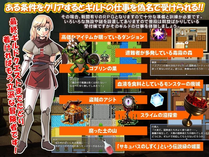 サンプル画像6:ギルド受付嬢のマリリア(ちゃっぴぃ1) [d_364738]