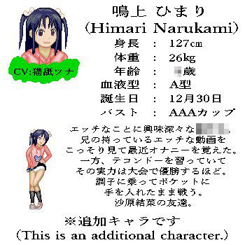 サンプル画像3:生意気なメス〇キ「ヒマリ」WOLF〜エッチなアップデート型格闘ゲーム〜 追加キャラ(WOLF) [d_364881]