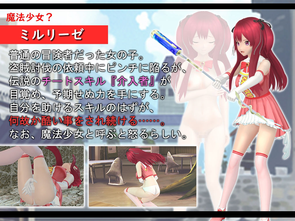 サンプル画像2:まじかる☆ミル〜目覚めたチートスキルが、股間ばかり狙ってくるのですが〜(D-ARTS) [d_364883]