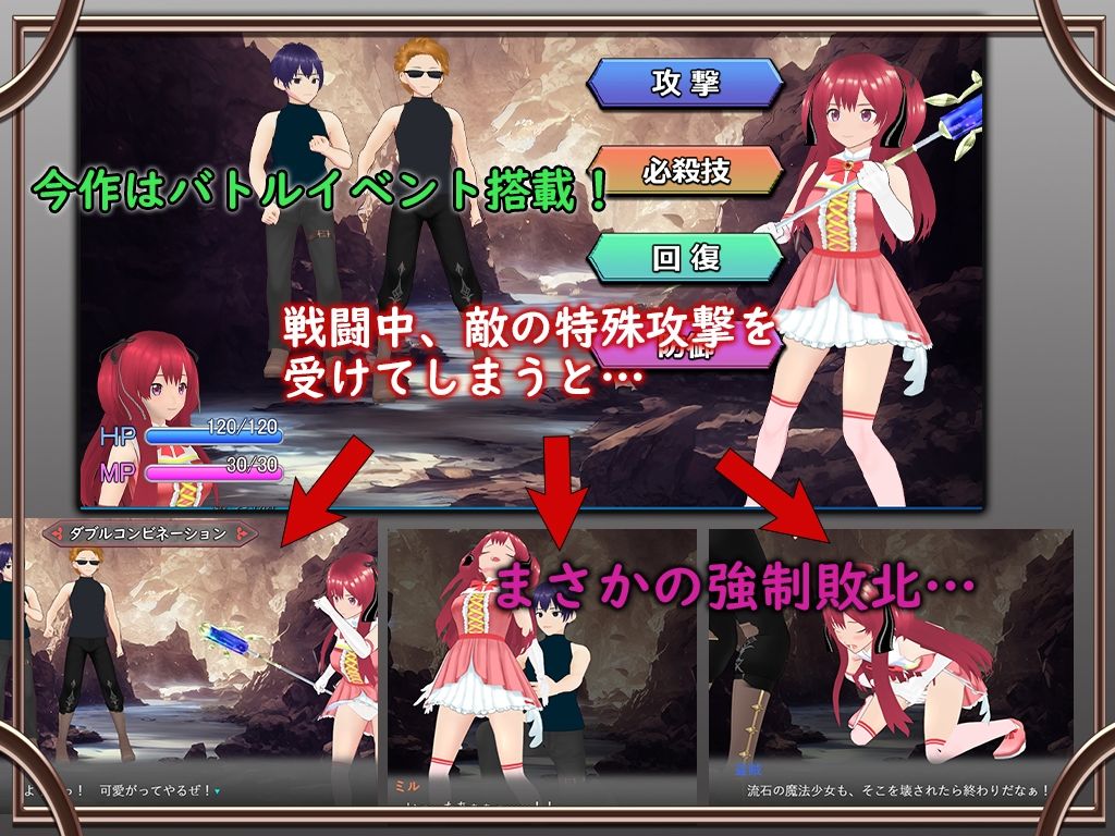 サンプル画像3:まじかる☆ミル〜目覚めたチートスキルが、股間ばかり狙ってくるのですが〜(D-ARTS) [d_364883]