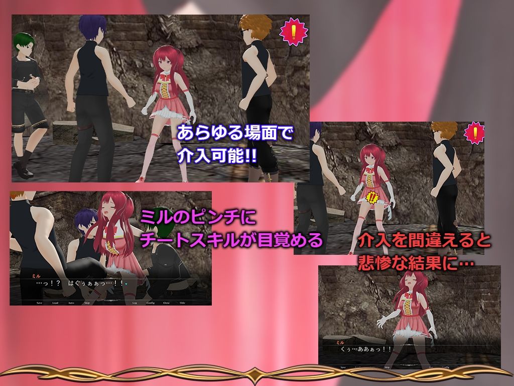 サンプル画像4:まじかる☆ミル〜目覚めたチートスキルが、股間ばかり狙ってくるのですが〜(D-ARTS) [d_364883]