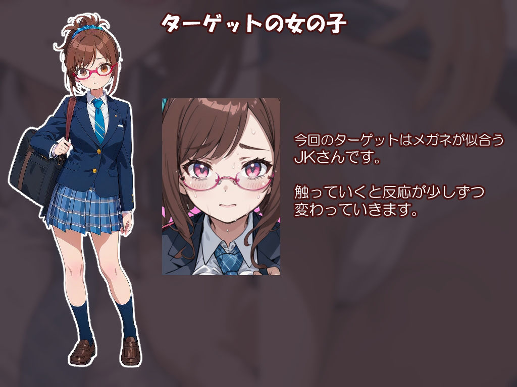 サンプル画像1:痴●中AI Vol1 メガネJK編(デリュージョン) [d_364892]