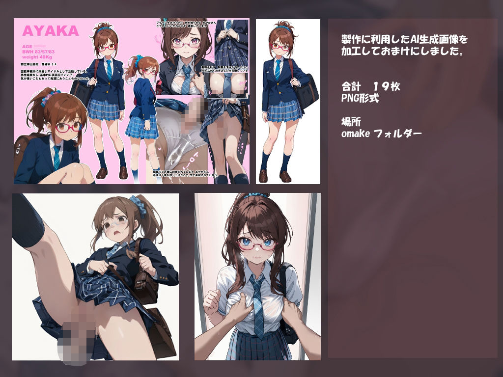 サンプル画像5:痴●中AI Vol1 メガネJK編(デリュージョン) [d_364892]