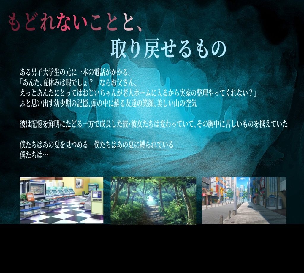 サンプル画像1:僕たちのタイムカプセル(CREO) [d_365037]