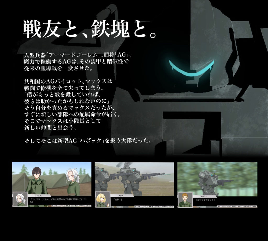 サンプル画像1:装甲傀儡ハボック(CREO) [d_365045]