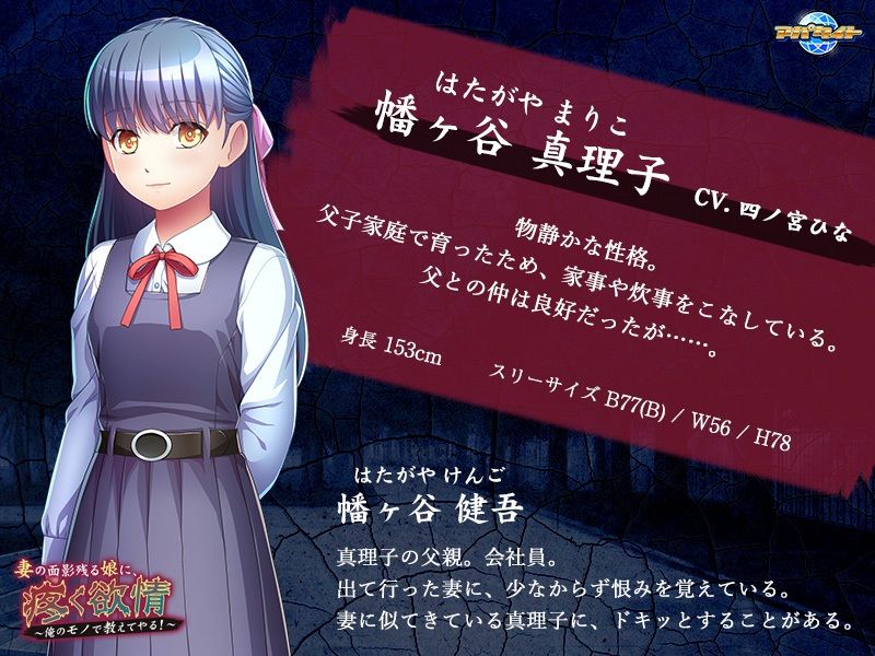 サンプル画像1:妻の面影残る娘に、疼く欲情〜俺のモノで教えてやる！〜(アパタイト) [d_365049]