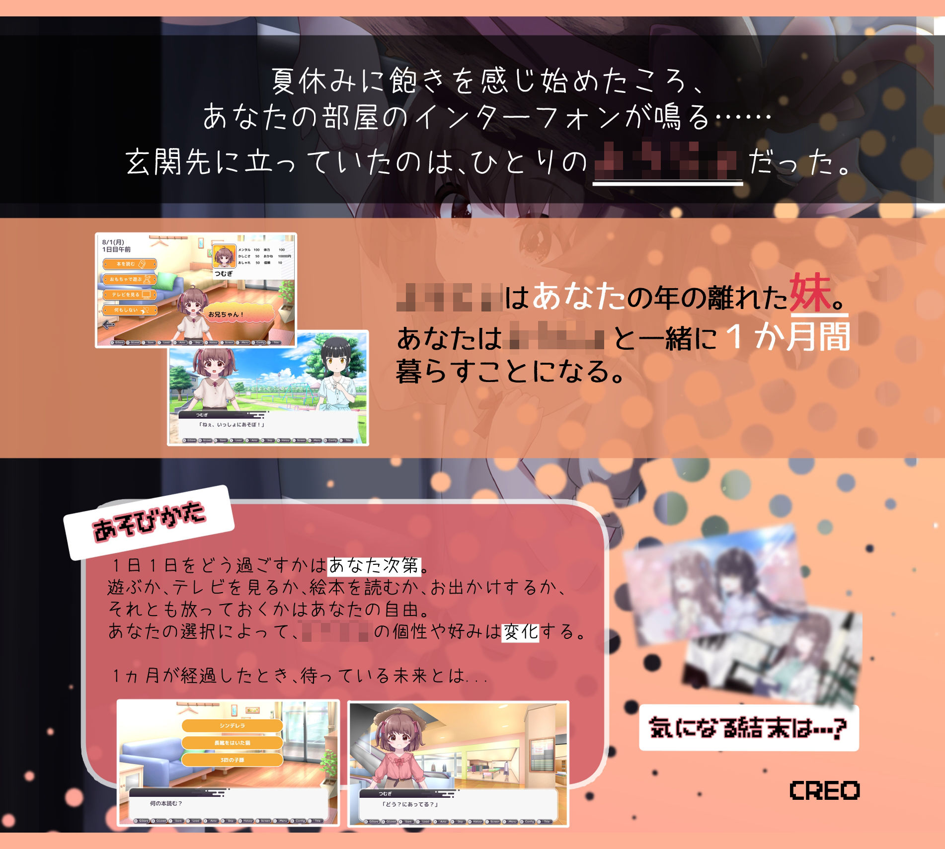 サンプル画像1:ぼくとようじょの1ヶ月(CREO) [d_365050]