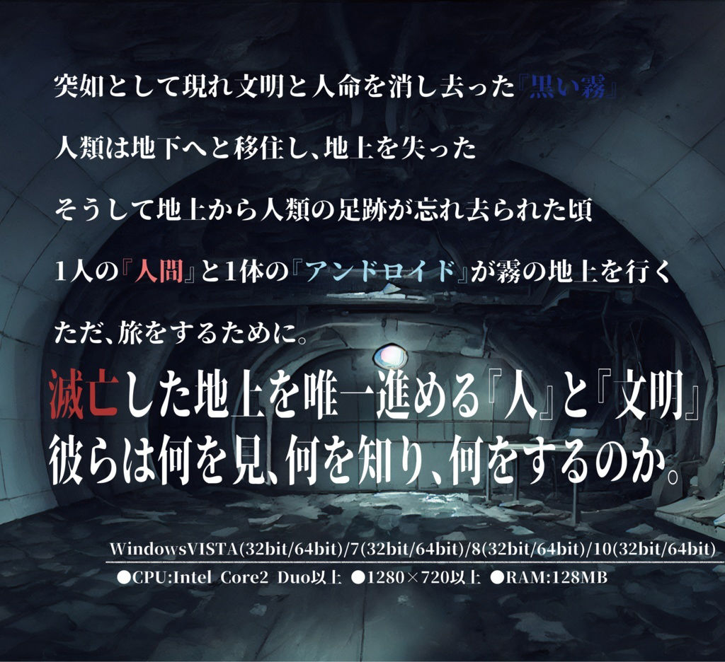 サンプル画像6:黒キ霧ノ世界ヲ君と(CREO) [d_365070]