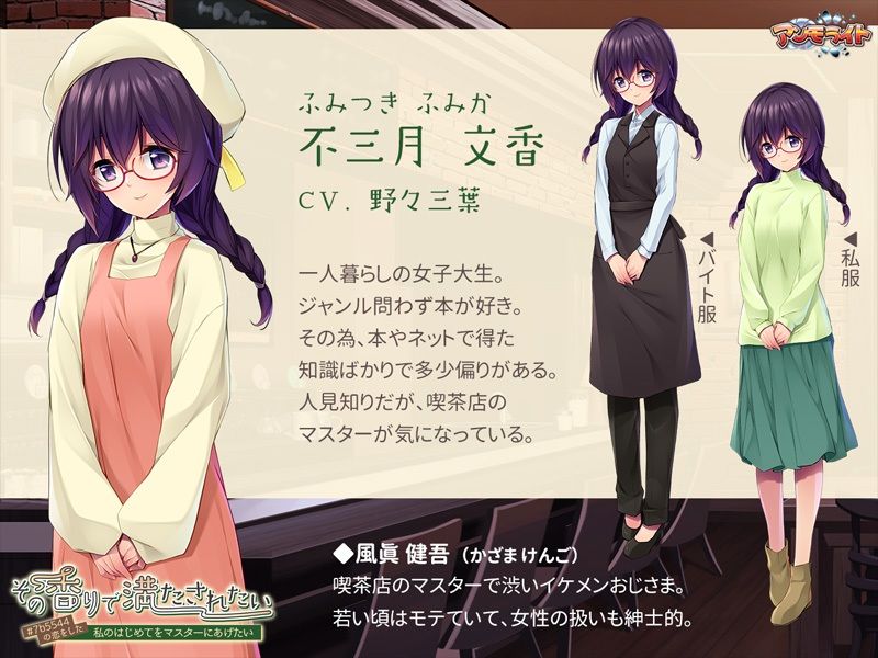 サンプル画像2:その香りで満たされたい〜＃7b5544の恋をした私のはじめてをマスターにあげたい〜(アンモライト) [d_365108]