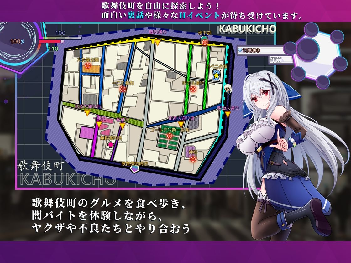 サンプル画像2:（スマホ版対応）異世界出身の私が歌舞伎町で闇バイト始めました(BBQ大好き) [d_365136]