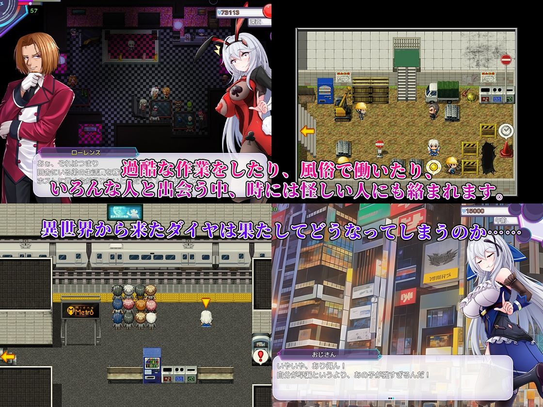 サンプル画像4:（スマホ版対応）異世界出身の私が歌舞伎町で闇バイト始めました(BBQ大好き) [d_365136]