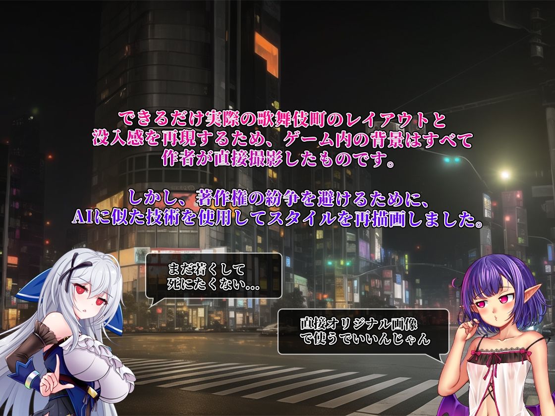 サンプル画像6:（スマホ版対応）異世界出身の私が歌舞伎町で闇バイト始めました(BBQ大好き) [d_365136]