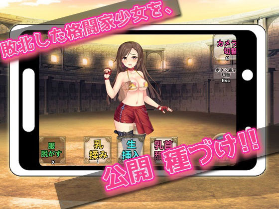 サンプル画像3:【Android版】異世界で格闘家少女を孕ませる！〜オナニー用ミニゲーム(同人美少女ゲーム) [d_365659]