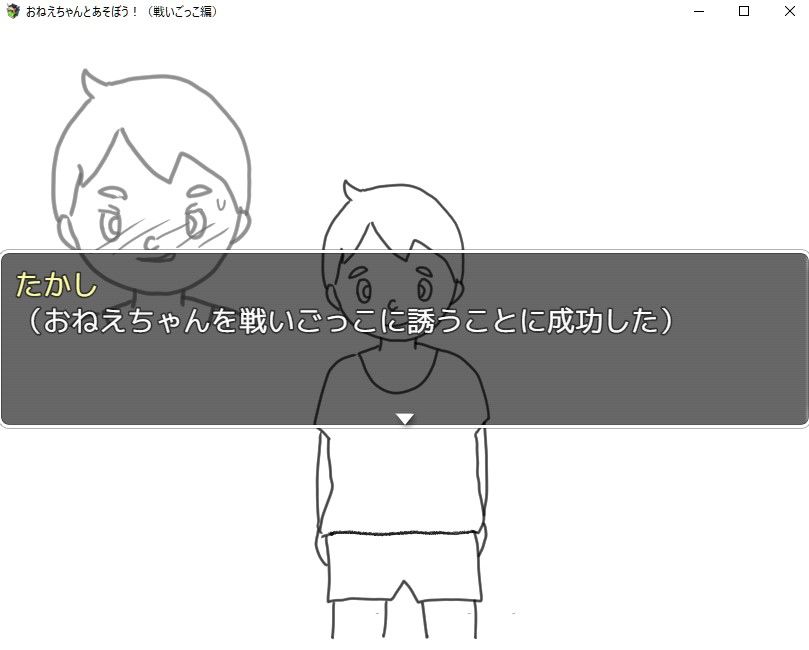 サンプル画像1:おねえちゃんとあそぼう！ 戦いごっこ編(賢者の石) [d_365902]