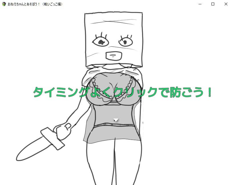 サンプル画像6:おねえちゃんとあそぼう！ 戦いごっこ編(賢者の石) [d_365902]