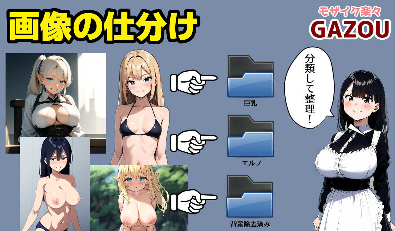 サンプル画像2:楽々モザイク GAZOU（画像ビューワ＆編集ツール）(MoonCat) [d_366270]