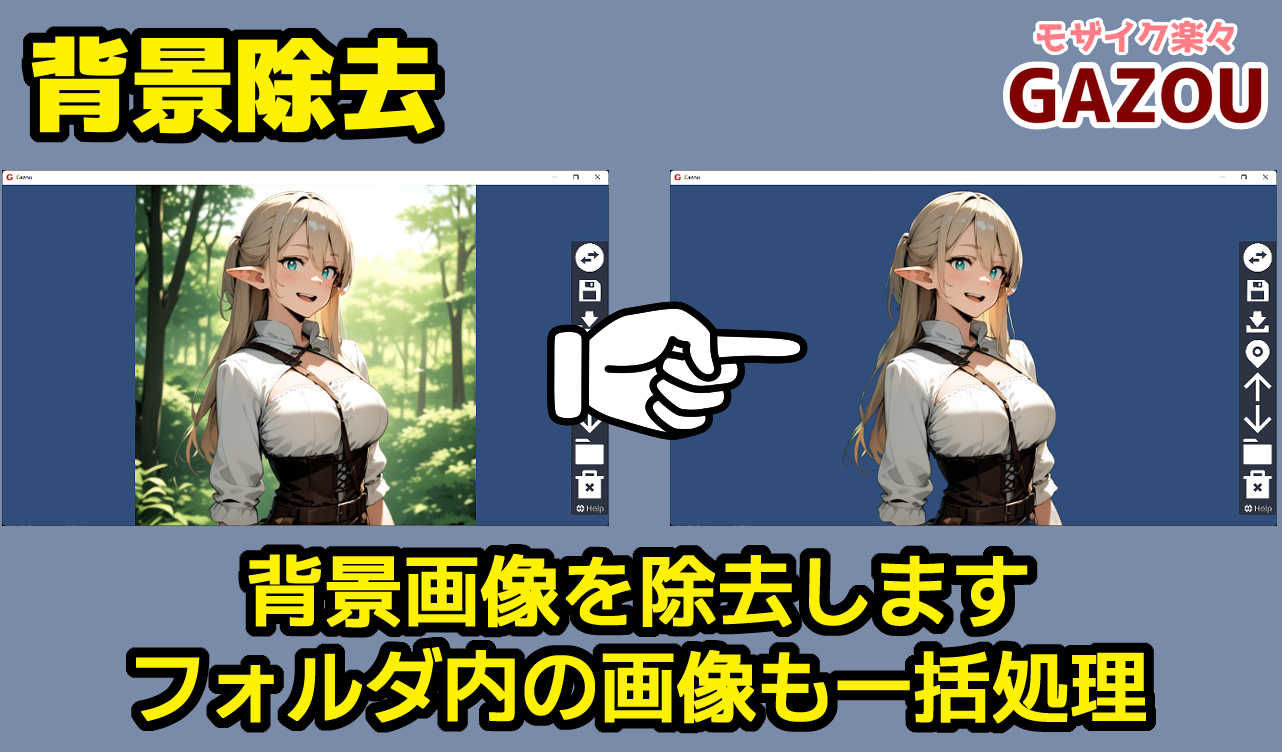 サンプル画像3:楽々モザイク GAZOU（画像ビューワ＆編集ツール）(MoonCat) [d_366270]