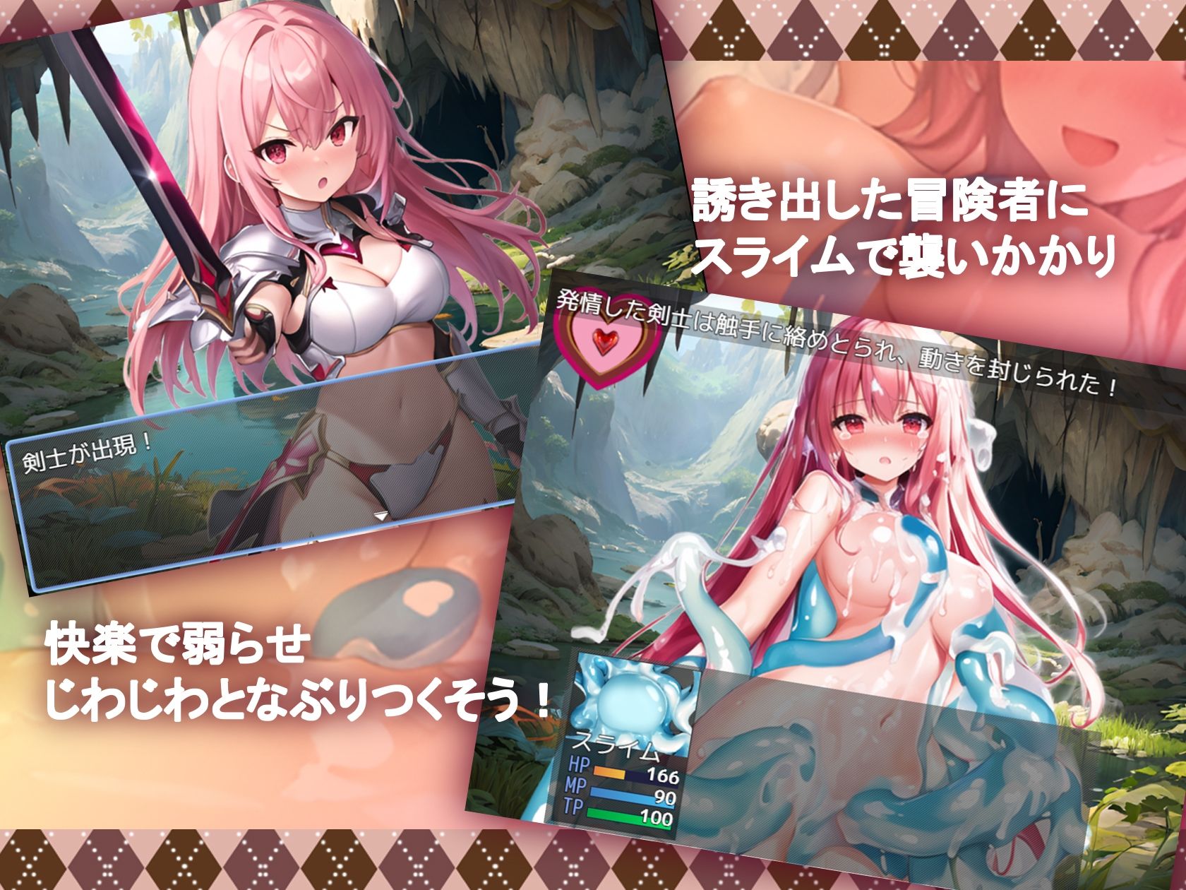 サンプル画像1:淫魔のスライム〜ぬるぬる冒険者狩り〜(monopink) [d_366444]