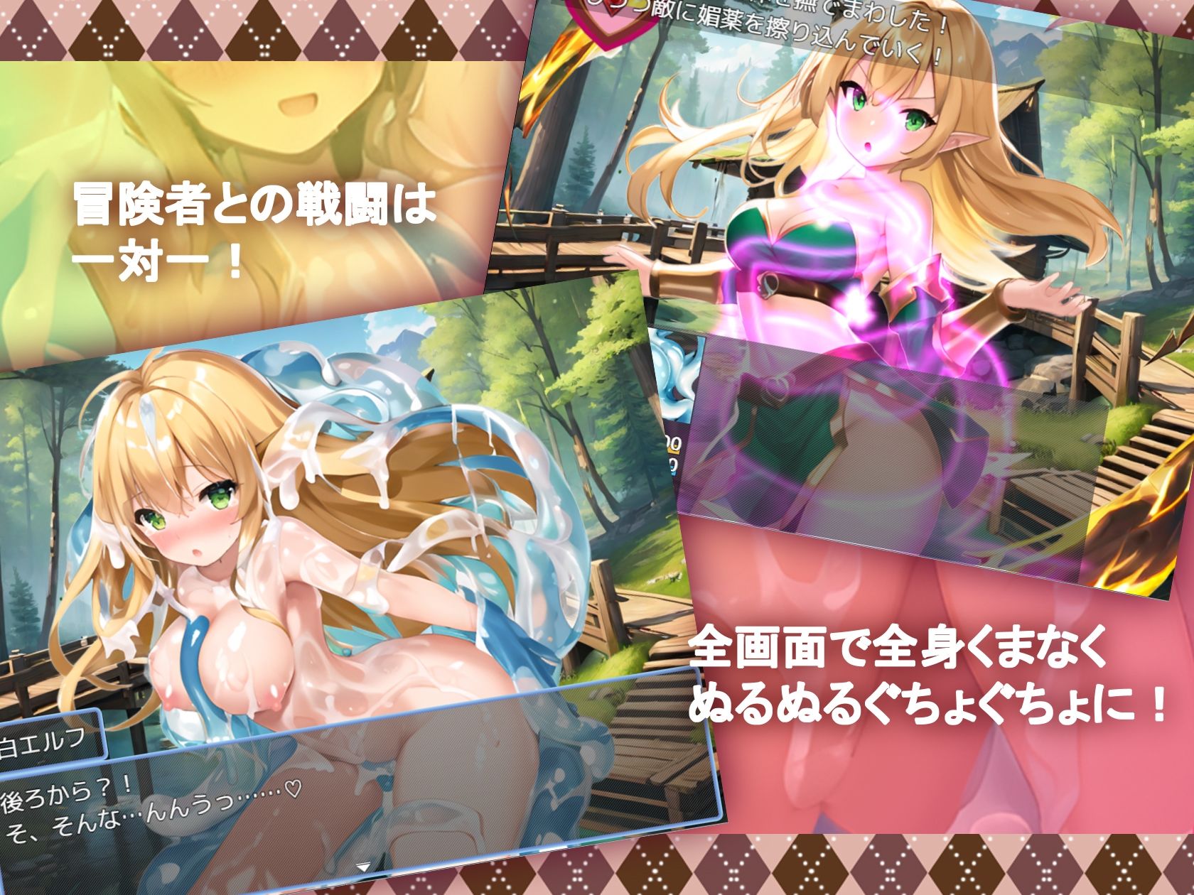 サンプル画像2:淫魔のスライム〜ぬるぬる冒険者狩り〜(monopink) [d_366444]