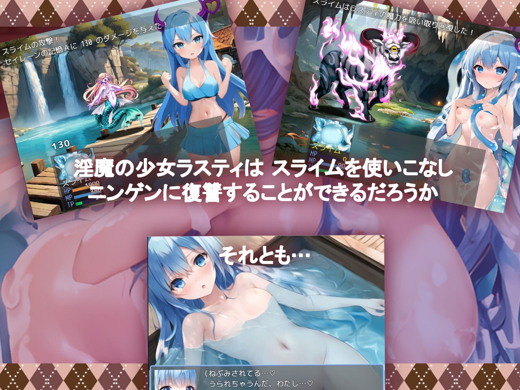 サンプル画像4:淫魔のスライム〜ぬるぬる冒険者狩り〜(monopink) [d_366444]