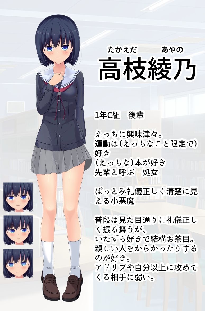 サンプル画像1:清楚でえっちな後輩(おかえる研究所) [d_366460]