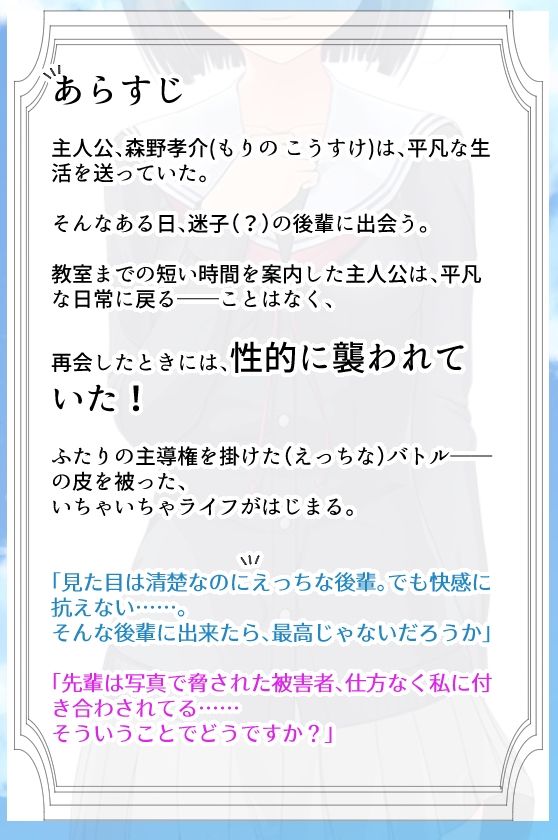 サンプル画像2:清楚でえっちな後輩(おかえる研究所) [d_366460]