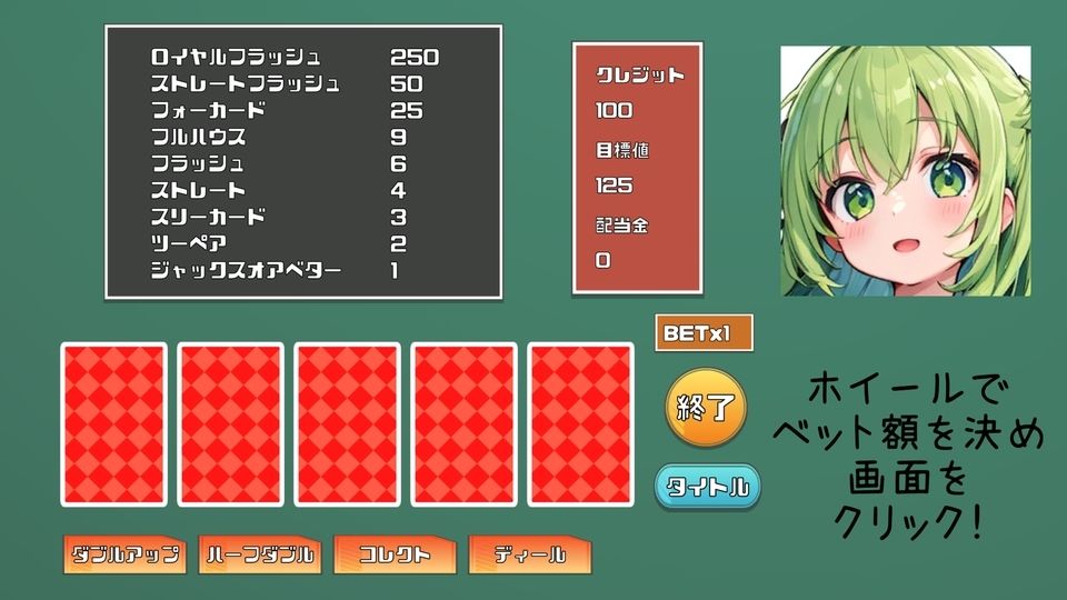 サンプル画像1:ボインポーカー -ジャックスオアベター-(マヨコーン) [d_366503]