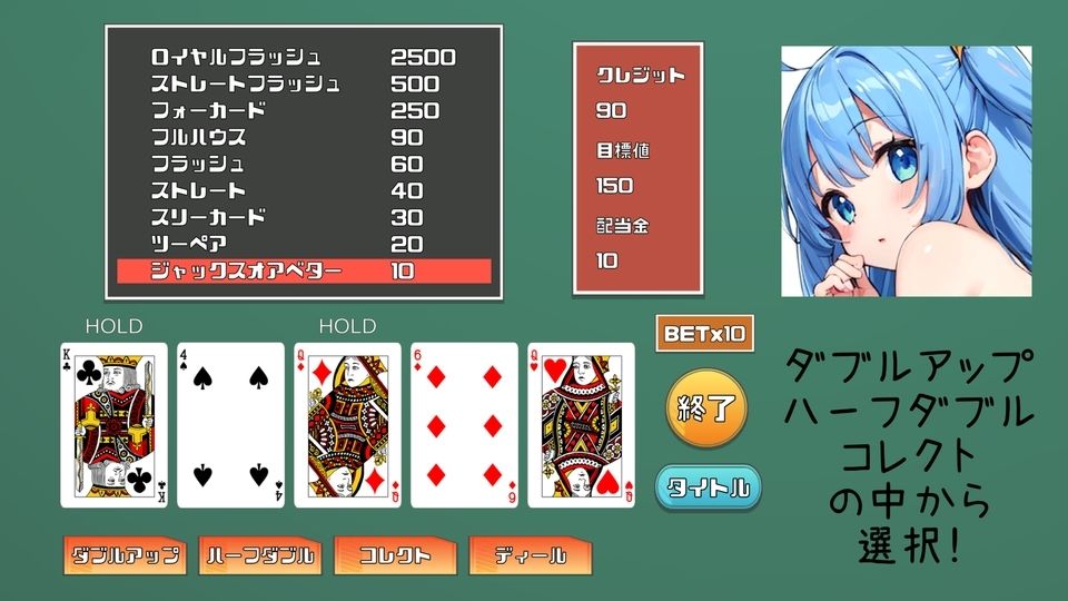 サンプル画像2:ボインポーカー -ジャックスオアベター-(マヨコーン) [d_366503]