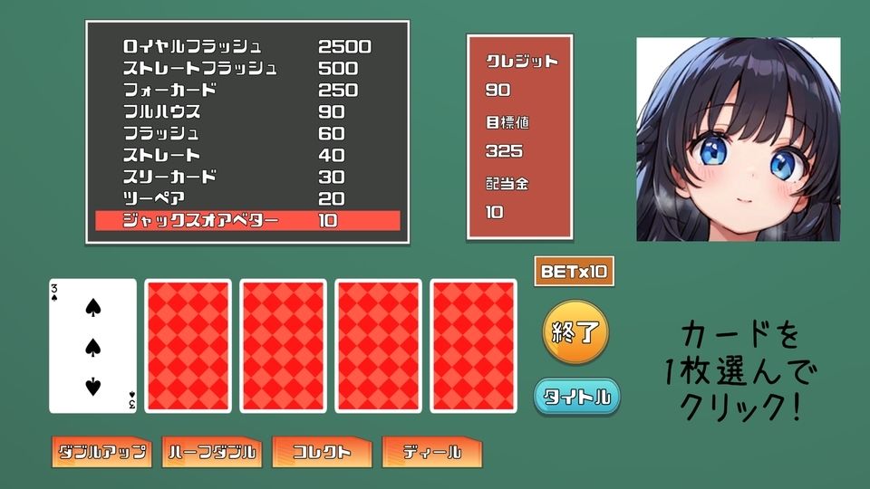 サンプル画像3:ボインポーカー -ジャックスオアベター-(マヨコーン) [d_366503]