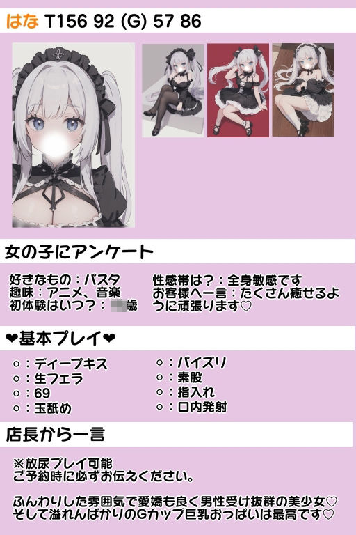 サンプル画像2:お嬢様宅急便(のんある日和) [d_366940]