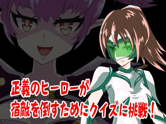 サンプル画像1:RIFUJINQUIZ2(チョイエロホリック) [d_367114]