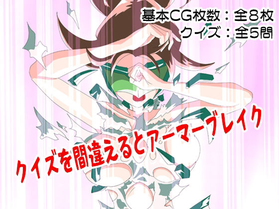 サンプル画像2:RIFUJINQUIZ2(チョイエロホリック) [d_367114]