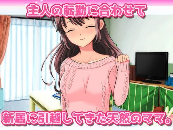 サンプル画像1:NTRママ〜デリヘルと間違えられたボクのママ〜オナニー用ゲーム(Hentai Girls) [d_367194]