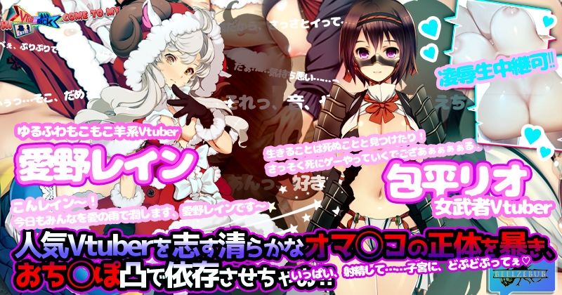 サンプル画像1:Vtuber Hack:Append.1 愛業突撃ぱっち(ベルゼブブ) [d_367224]