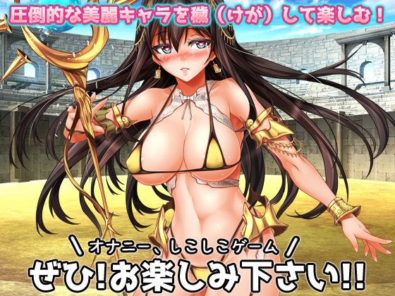 サンプル画像5:【2本セット！！】異世界「女体化」〜転生して妊娠編＆エルフに転生編〜大人の変態ゲーム(同人美少女ゲーム) [d_367622]