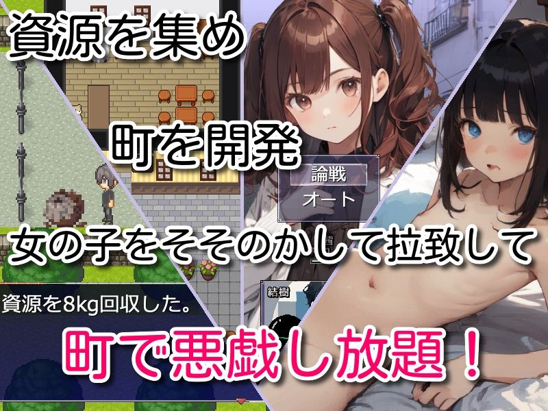 サンプル画像1:作ろう！ 無知っ娘だけの町 プラス無限ダンジョン(しろよもぎ工房) [d_367632]